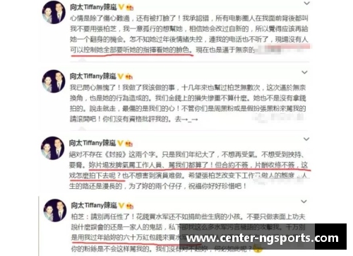 NG体育爵士队内部矛盾激化，主教练发表谴责声明